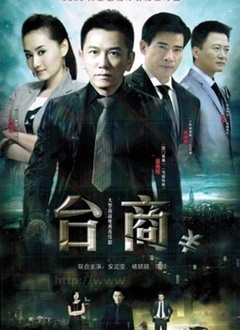 中国医生电影免费完整版