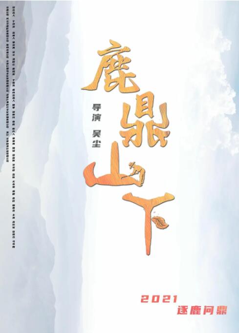 蒙古王电影完整版 在线观看