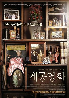 韩国电影办公室6免费完整版_5