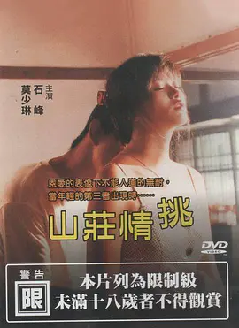 年轻护士2高清中文字幕